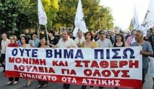 Συνδικάτο ΟΤΑ: Συμμετοχή στη 48ωρη απεργία 19 και 20 Μάρτη