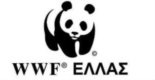 WWF: Μη βιώσιμη η ανάπτυξη είτε κοινωνικά είτε οικονομικά