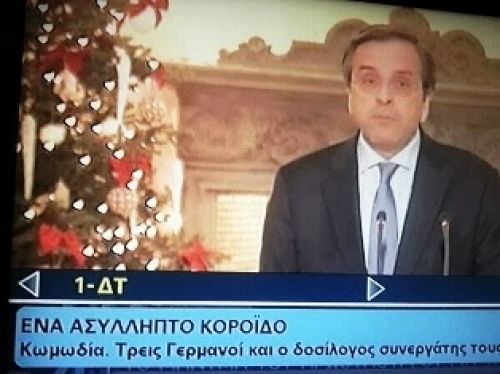 Ελληνική Προεδρία στην ΕΕ, χωρίς Δημόσια Τηλεόραση και Euronews!