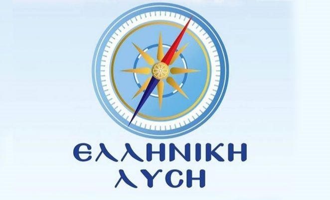 Ανακοίνωση της Ελληνικής Λύσης για το ρεπορτάζ του zougla.gr για τον βουλευτή της Δημήτρη Βαγενά  