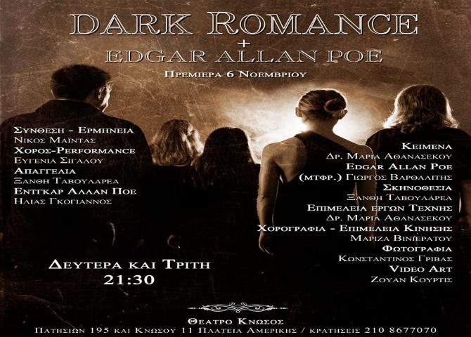 ''Dark Romance + Edgar Allan Poe''  στο θέατρο Κνωσός (Πρεμιέρα 6 Νοεμβρίου)