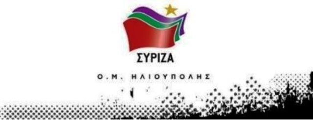 Ο.Μ. ΣΥΡΙΖΑ Ηλιούπολης: ''Εγκαίνια νέων γραφείων''
