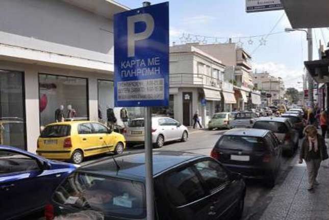 Επανεκκίνηση του Συστήματος Ελεγχόμενης Στάθμευσης στην Αθήνα