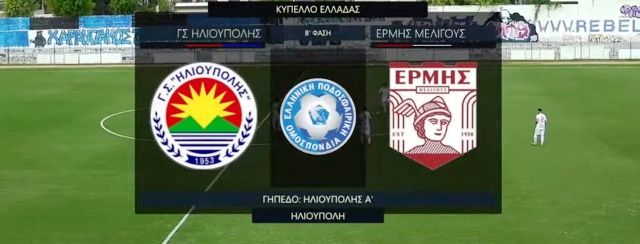 Νίκη - πρόκριση του Γ.Σ.Ηλιούπολης (2ος γύρος Κυπέλλου Ελλάδος)