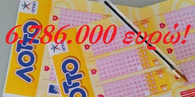Ηλιούπολη:  Με 3 ευρώ και τυχαία επιλογή αριθμών ένας τυχερός πήρε 6.786.000 ευρώ στο ΛΟΤΤΟ