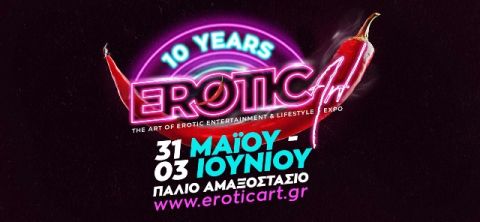 20 μονές προσκλήσεις για το EROTICArt Festival 2024 από το Ηλιούπολη για όλους.