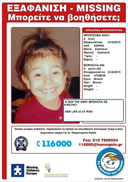 190 afisa ejafanisis borisova 442x603