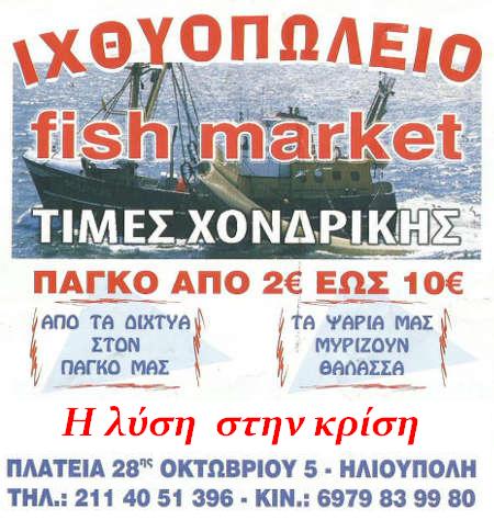 fish market1