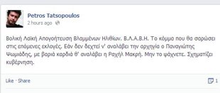 tatsopoulos fb