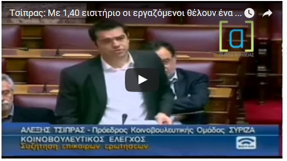 tsipras n