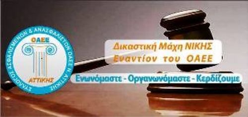 Ασφαλισμένοι - Ανασφάλιστοι ΟΑΕΕ: Λύσεις υπάρχουν αρκεί οι πολίτες να τις διεκδικήσουν