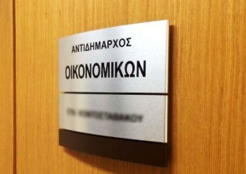 Αυξήθηκαν τα χρέη των Δήμων