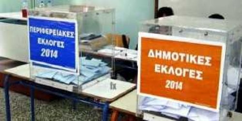 Πού ψηφίζεις; πάτησε - βρες...