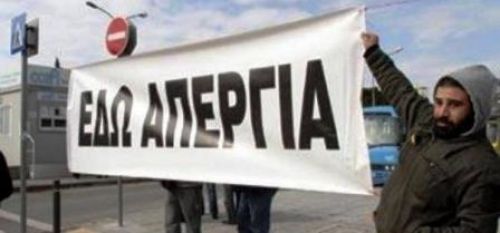 Απεργίες από 16 έως 21 Σεπτεμβρίου