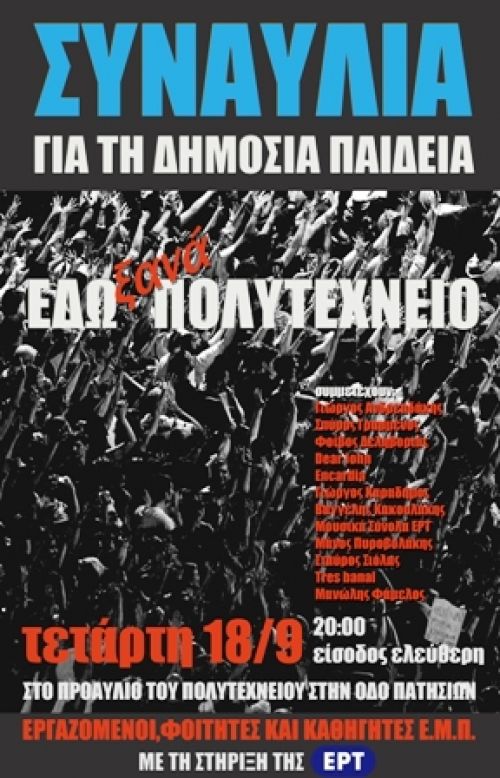 Κράτησα τη ζωή μου