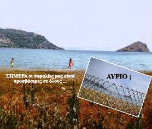 αυτοδιαχειριζόμενο κάμπινγκ Βούλας