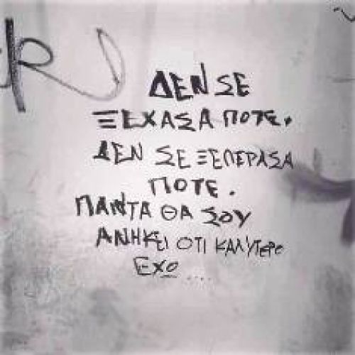 Τον αγαπούσε τόσο πολύ, που 