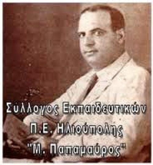 ΥΠΟΜΝΗΜΑ Προς το Δήμαρχο Ηλιούπολης