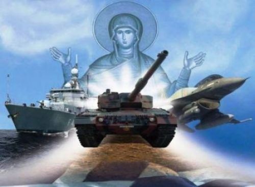Μέγα εορτή : Εισόδια της Θεοτόκου και Ένοπλες Δυνάμεις...