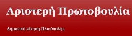 Στον Όμιλο Λάτση και το Ελληνικό