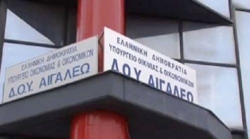 ΔΟΥ Αιγάλεω: Συνελήφθη γυναίκα εφοριακός για χρηματισμό