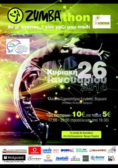 Αν μ? αγαπάς? γίνε μαζί μου παιδί!
