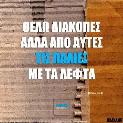 Διακοπές 2013 ? Πανελλαδική έρευνα του ΙΝΚΑ