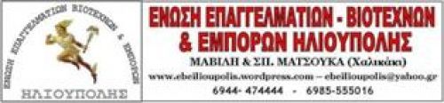 Η εφορία Ηλιούπολης πήρε πίσω την κατάσχεση σπιτιού μικροεπαγγελματία