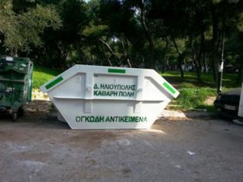 ΤΟΠΟΘΕΤΗΣΗ ΣΚΑΦΩΝ ΓΙΑ ΤΑ ΟΓΚΩΔΗ ΑΝΤΙΚΕΙΜΕΝΑ