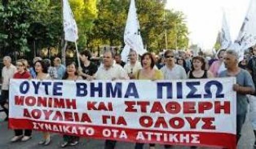 Συνδικάτο ΟΤΑ: Στάση εργασίας Παρασκευή 6 Φεβρουαρίου