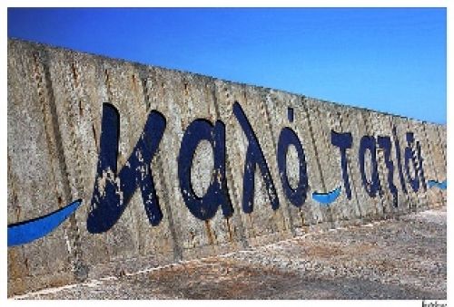 Κρίμα...