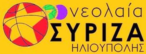 νεολαία ΣΥΡΙΖΑ Ηλιούπολης / Αντιφασιστικό Τουρνουά Μπάσκετ 3x3