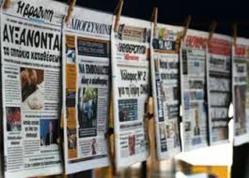 Χωρίς εφημερίδες από Τετάρτη;