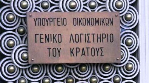 Σκάνδαλο εκατομμυρίων στο Γενικό Λογιστήριο του Κράτους