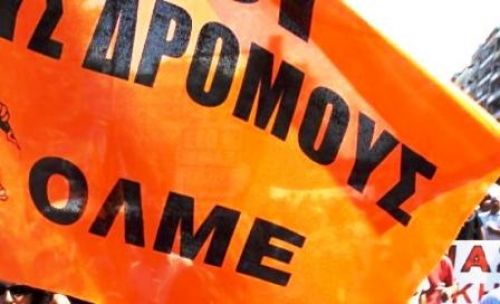 Σήμερα η συνάντηση του Yπουργού Παιδείας κ Κων. Αρβανιτόπουλου με το προεδρείο της ΟΛΜΕ