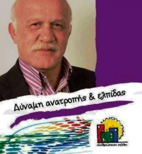 Ο Χρήστος Κοκοτίνης στο Δ.Σ. της ΠΕΔΑ.
