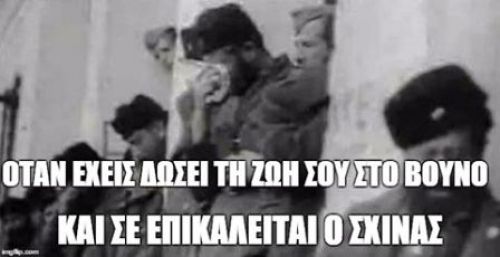 13 αγωνιστές της Εθνικής Αντίστασης που δε νοιάστηκαν ποτέ για το αν θα διοριστούν στο Δημόσιο