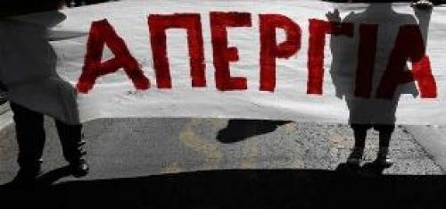 Ανακοίνωση της Αυτόνομης Αγωνιστικής Ριζοσπαστικής Συνεργασίας ΑΔΕΔΥ