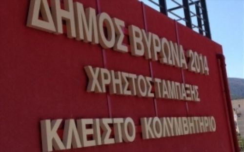 Κόψαμε κορδέλα, πήραμε σκουφάκια και μαγιό και περιμένουμε...