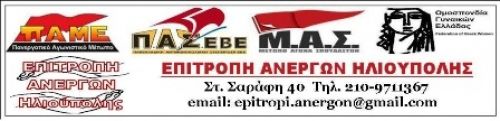 ΠΛΑΙΣΙΟ ΑΙΤΗΜΑΤΩΝ ΚΑΙ ΔΙΕΚΔΙΚΗΣΕΩΝ ΠΡΟΣ ΤΟ ΔΗΜΟΤΙΚΟ ΣΥΜΒΟΥΛΙΟ