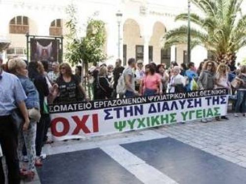 Αντίσταση στη διάλυση της ψυχικής υγείας