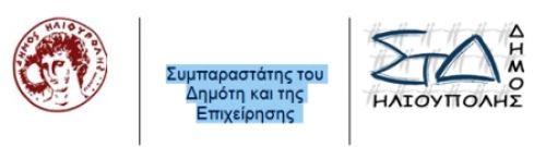 Aκύρωση επιβολής ?δημοτικού φόρου?