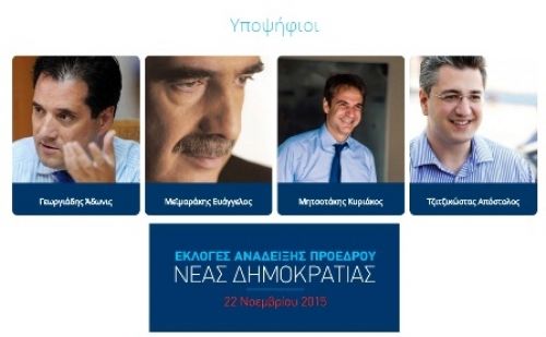 «Μάθε που ψηφίζεις» ? εσωκομματικά