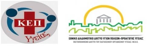 ΚΑΛΕΣΜΑ ΙΑΤΡΩΝ  ΓΙΑ ΕΝΤΑΞΗ ΣΤΟ ΚΕΠ ΥΓΕΙΑΣ ΤΟΥ ΔΗΜΟΥ ΗΛΙΟΥΠΟΛΗΣ