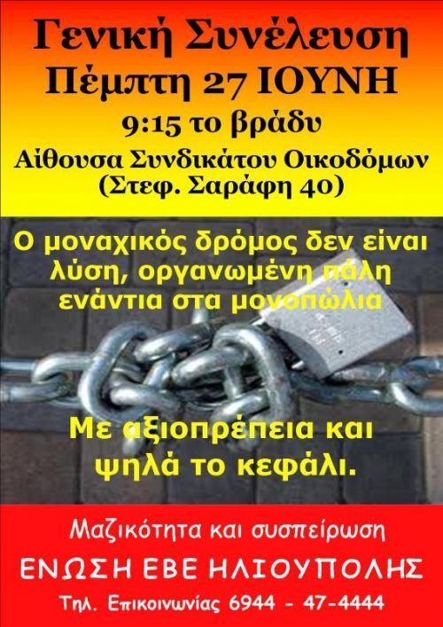 Με αξιοπρέπεια και ψηλά το κεφάλι