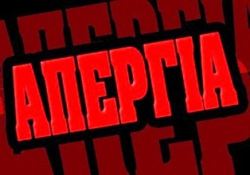 Δυσκολότερες απεργίες και δικαίωμα λοκ ουτ απο τους εργοδότες ζητά η Τρόικα