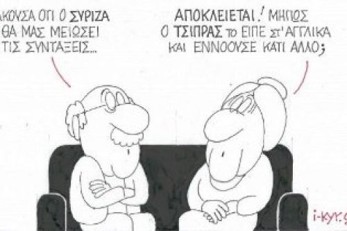 Πότε θα καταβληθούν συντάξεις Δημοσίου-ΙΚΑ-ΟΓΑ-ΟΑΕΕ...