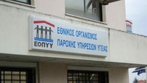 Λουκέτο στο 50% των ιατρείων και εργαστηρίων! Στο έλεος του ΕΟΠΥΥ ασφαλισμένοι και γιατροί.