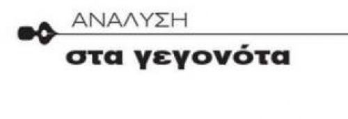 Το «σύνδρομο της Στοκχόλμης»