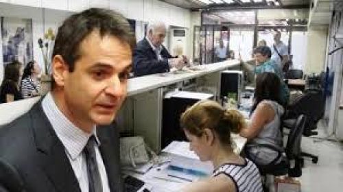 Παγώνει η αξιολόγηση των δημοσίων υπαλλήλων